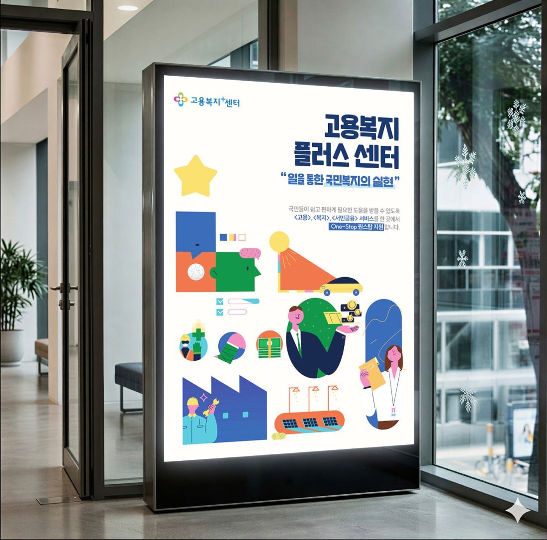 고용복지 (2)_compressed.jpg